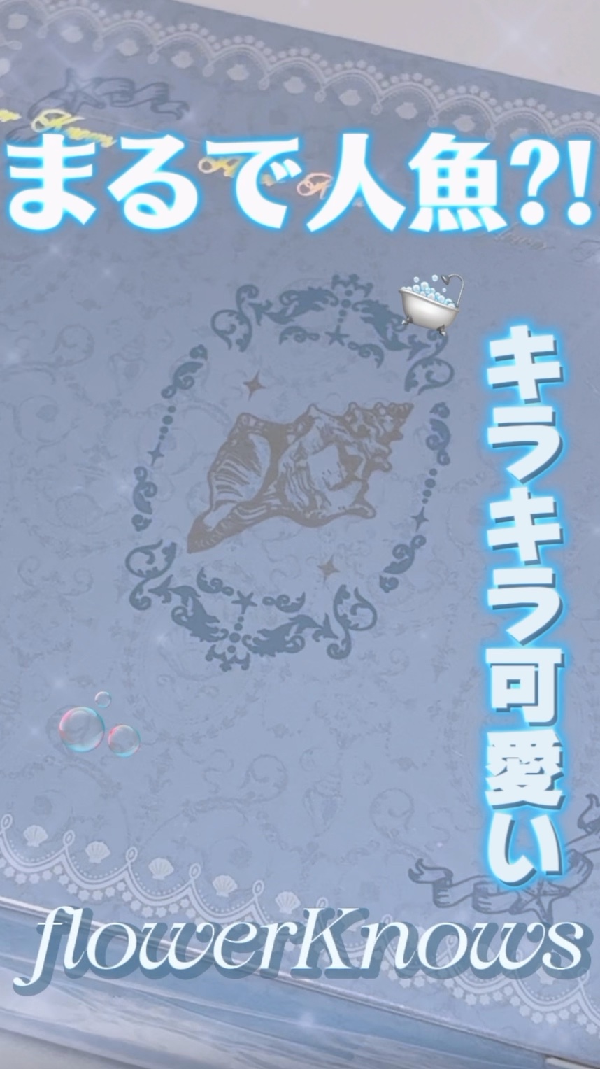 フラワーノーズ シェルジュエルコレクション ハイライターバーム＆チャームセット/FlowerKnows/パウダーハイライトの動画クチコミ1つ目