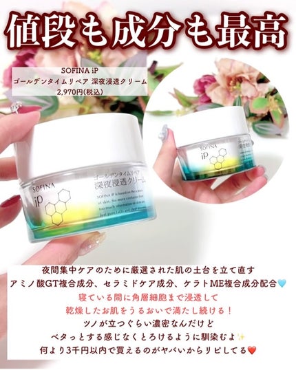 試してみた】リプラスティ R.C. クリーム HELENA RUBINSTEINの 試してみた】リプラスティ R.C. クリーム HELENA RUBINSTEINの