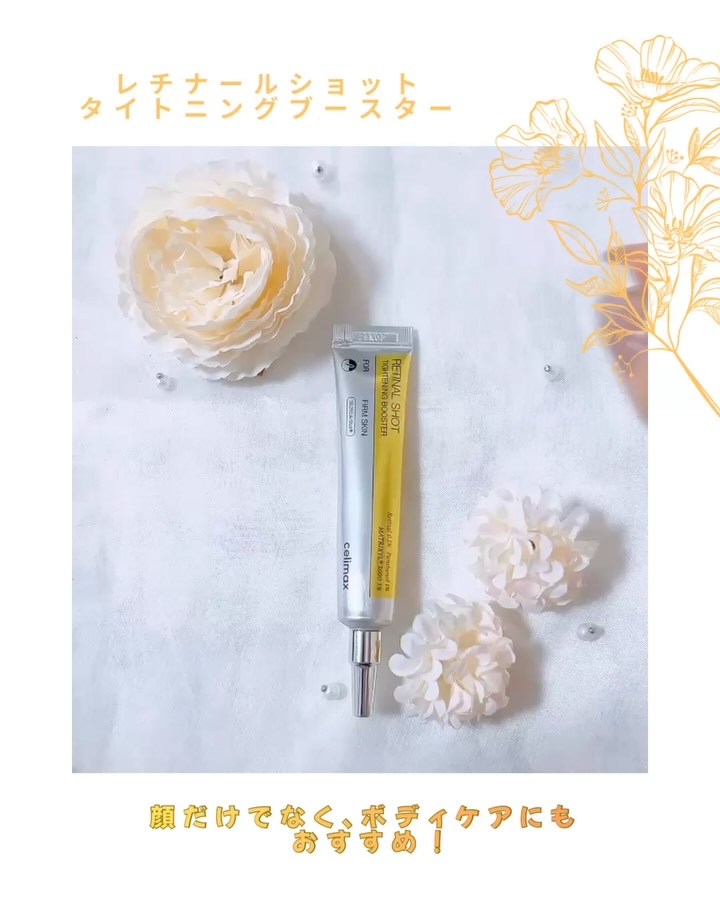  THE ビタA レチノールショット タイトニングブースター/celimax/美容液を使ったクチコミ（3枚目）