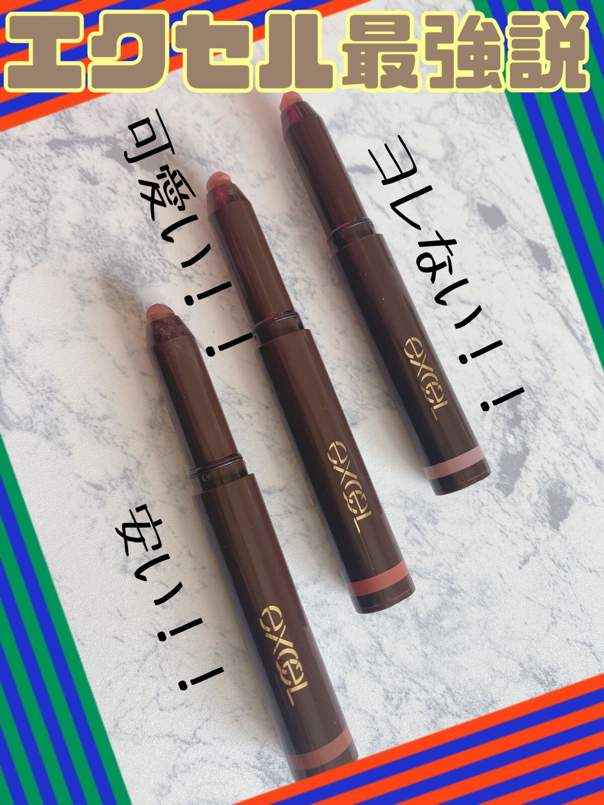 グリームオンフィットシャドウ/excel/スティックアイシャドウを使ったクチコミ（1枚目）