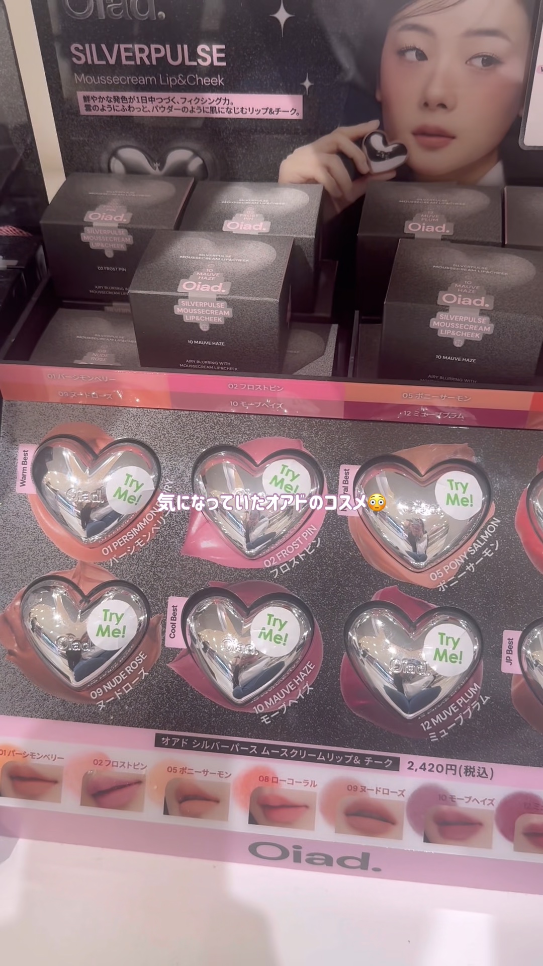 リップティーク/oiad/口紅の人気ショート動画