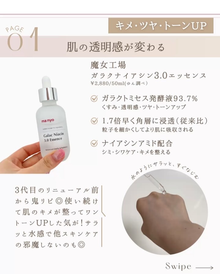 セラムヴェール ディープリペア/ONE BY KOSE/美容液を使ったクチコミ（3枚目）