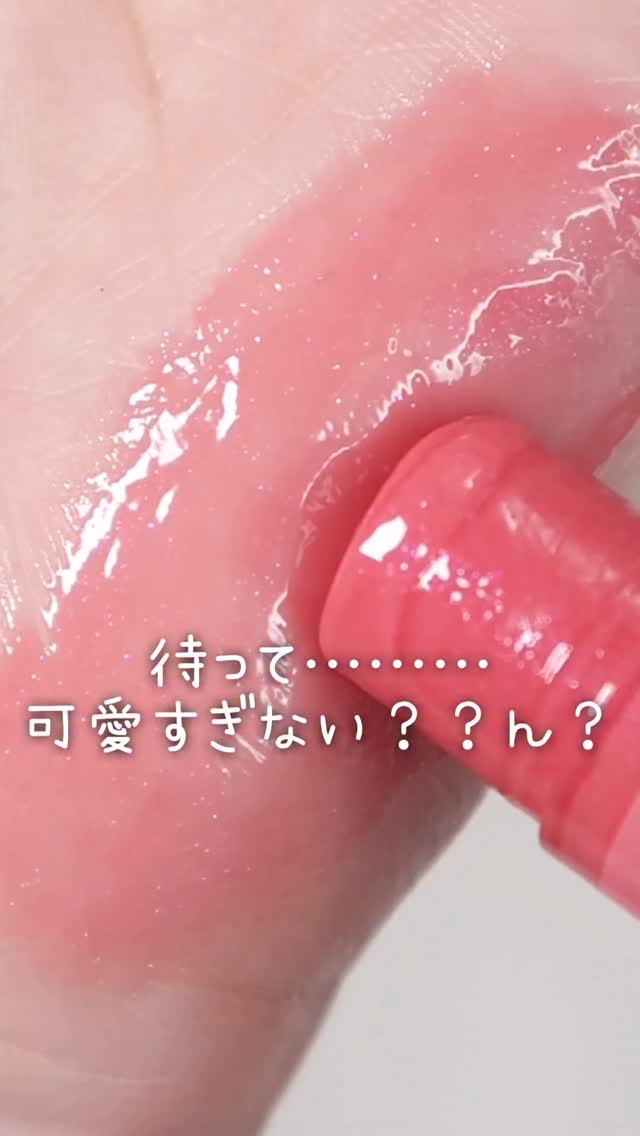 メンソレータム リップフォンデュ/メンソレータム/リッププランパーを使ったクチコミ（1枚目）