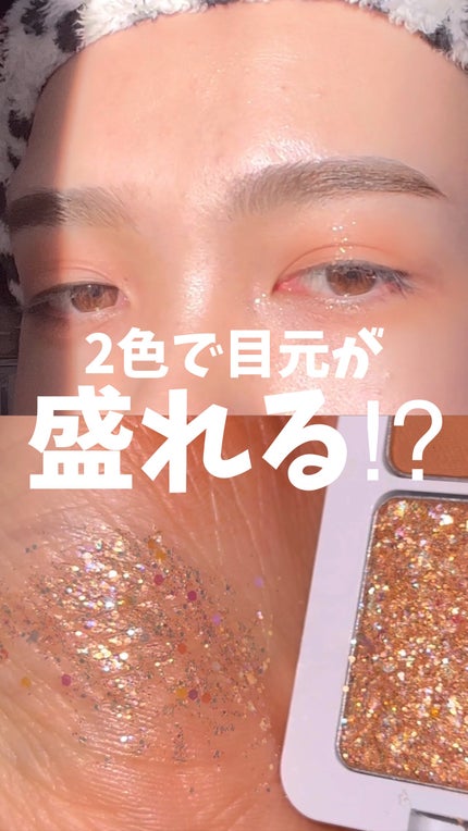 タップミー パレットデュオ/unleashia/アイシャドウパレットの人気ショート動画