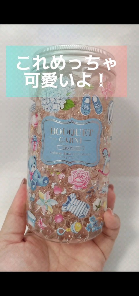 BOUQUET GARNI Perfumed Beads Air Freshener/Bouquet Garni/ルームフレグランスの動画クチコミ1つ目