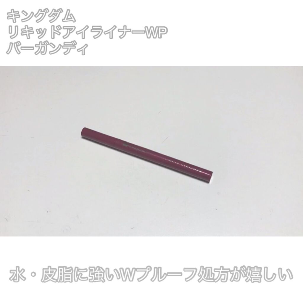 リキッドアイライナーWP		/キングダム/リキッドアイライナーを使ったクチコミ（3枚目）