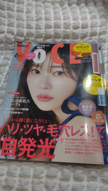VOCE2025年6月号/VoCE (ヴォーチェ)/雑誌の人気ショート動画