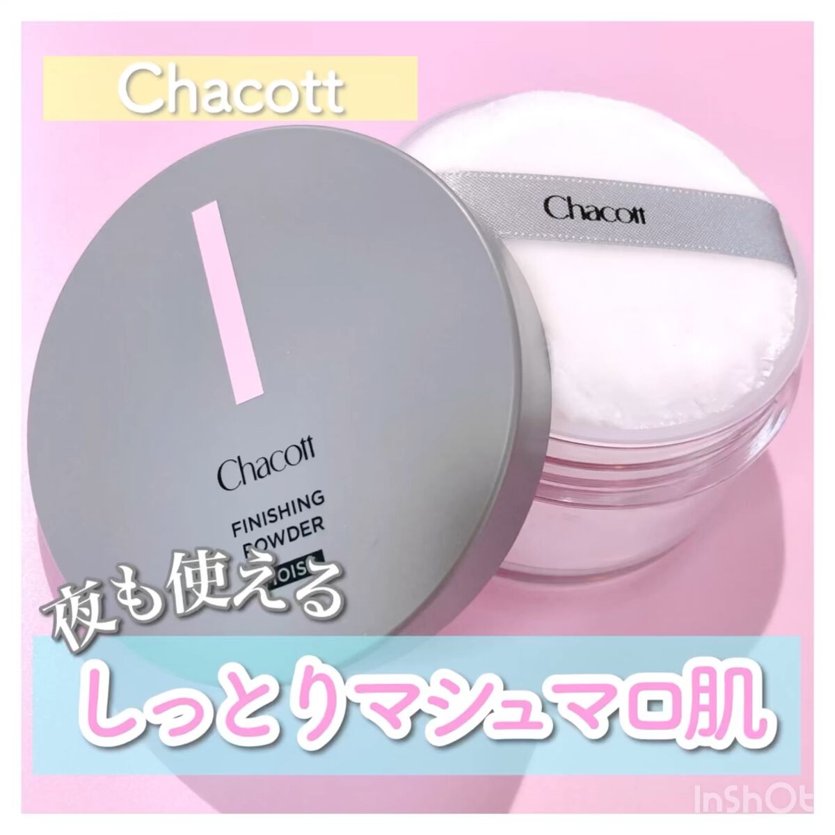 フィニッシングパウダー モイスト 773 クリア / チャコット・コスメティクス(Chacott COSMETICS) | LIPS