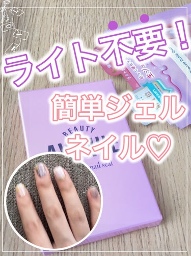 💅💅💅ぷるぷる♡大人の生ジェルネイル！


BEAUTY AVENUE

リアルジェルネイルシール

ブロンズルチルクォーツ
をご紹介します(^^)


リアルジェルネイルシールはジェルを35%硬化した