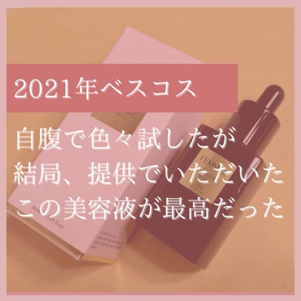 ルミエール ヴァイタルC/FEMMUE/ブースター・導入液の人気ショート動画