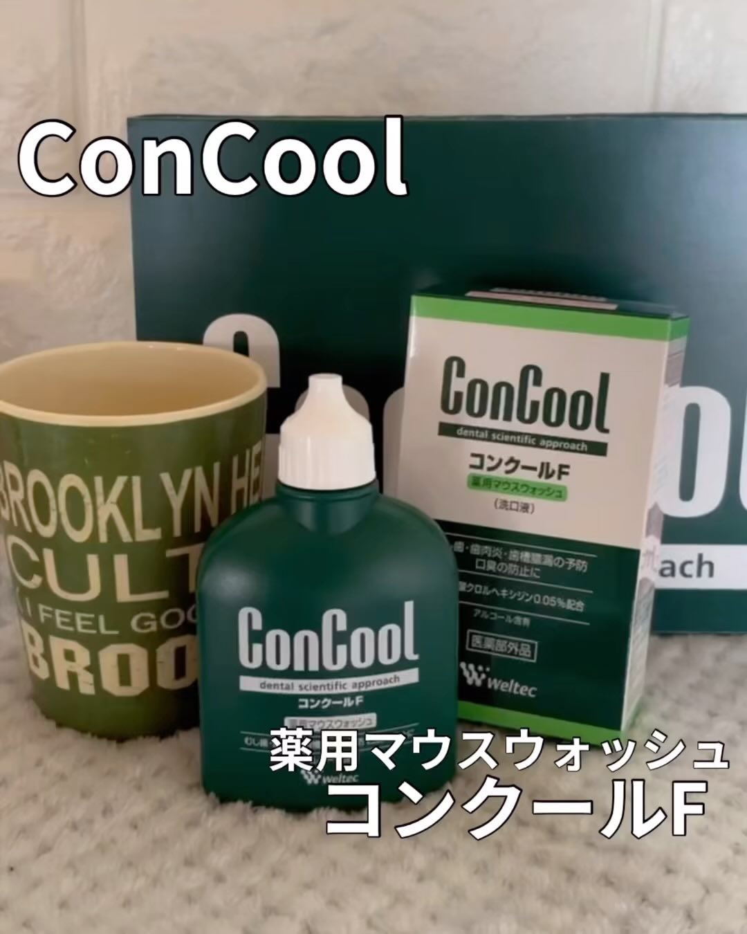 コンクールF/ウエルテック/マウスウォッシュ・スプレーの人気ショート動画