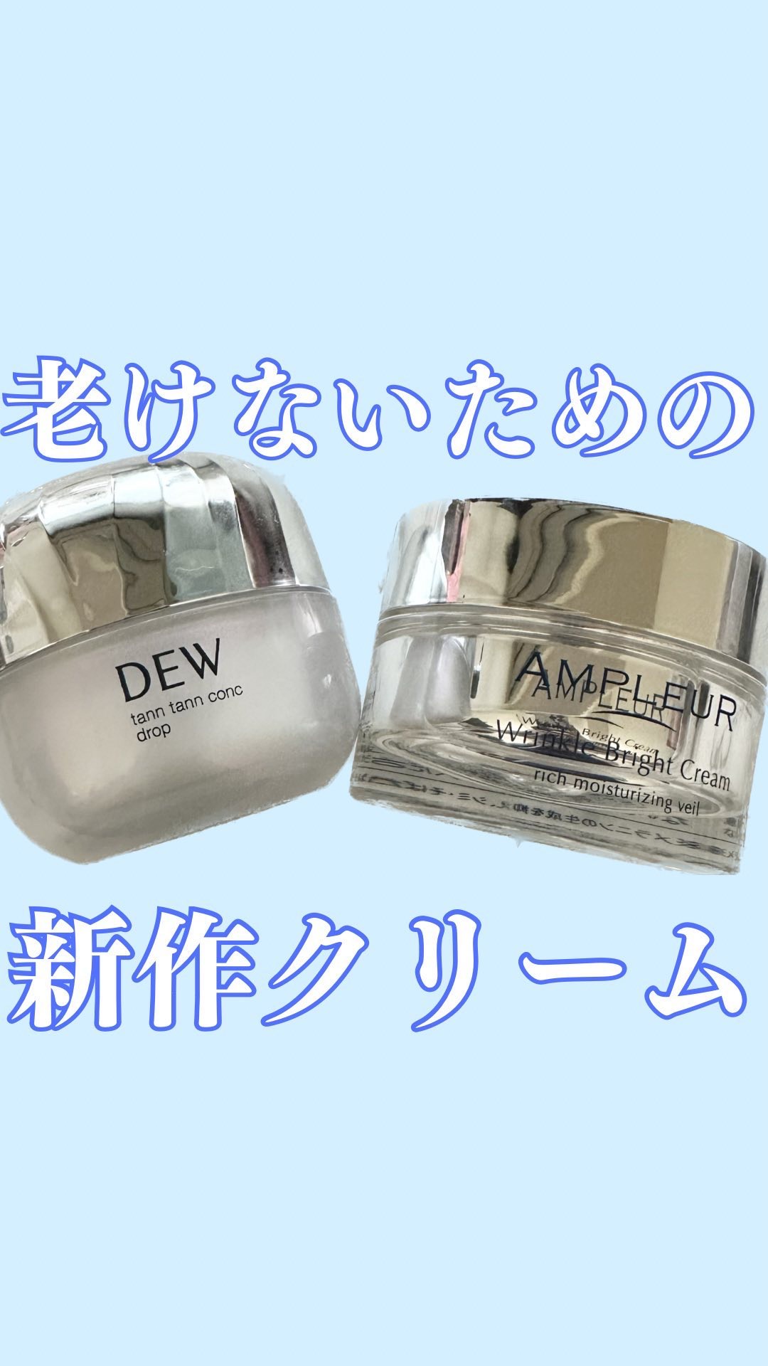 アンプルール 薬用リンクルブライトクリーム/アンプルール/フェイスクリームを使ったクチコミ（1枚目）