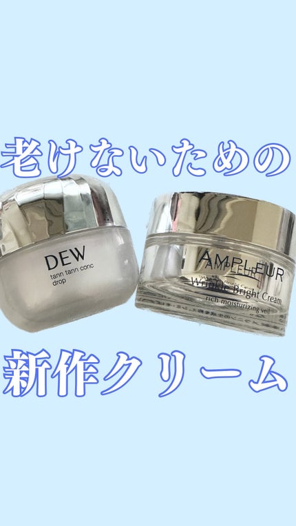 アンプルール 薬用リンクルブライトクリーム/アンプルール/フェイスクリームの人気ショート動画