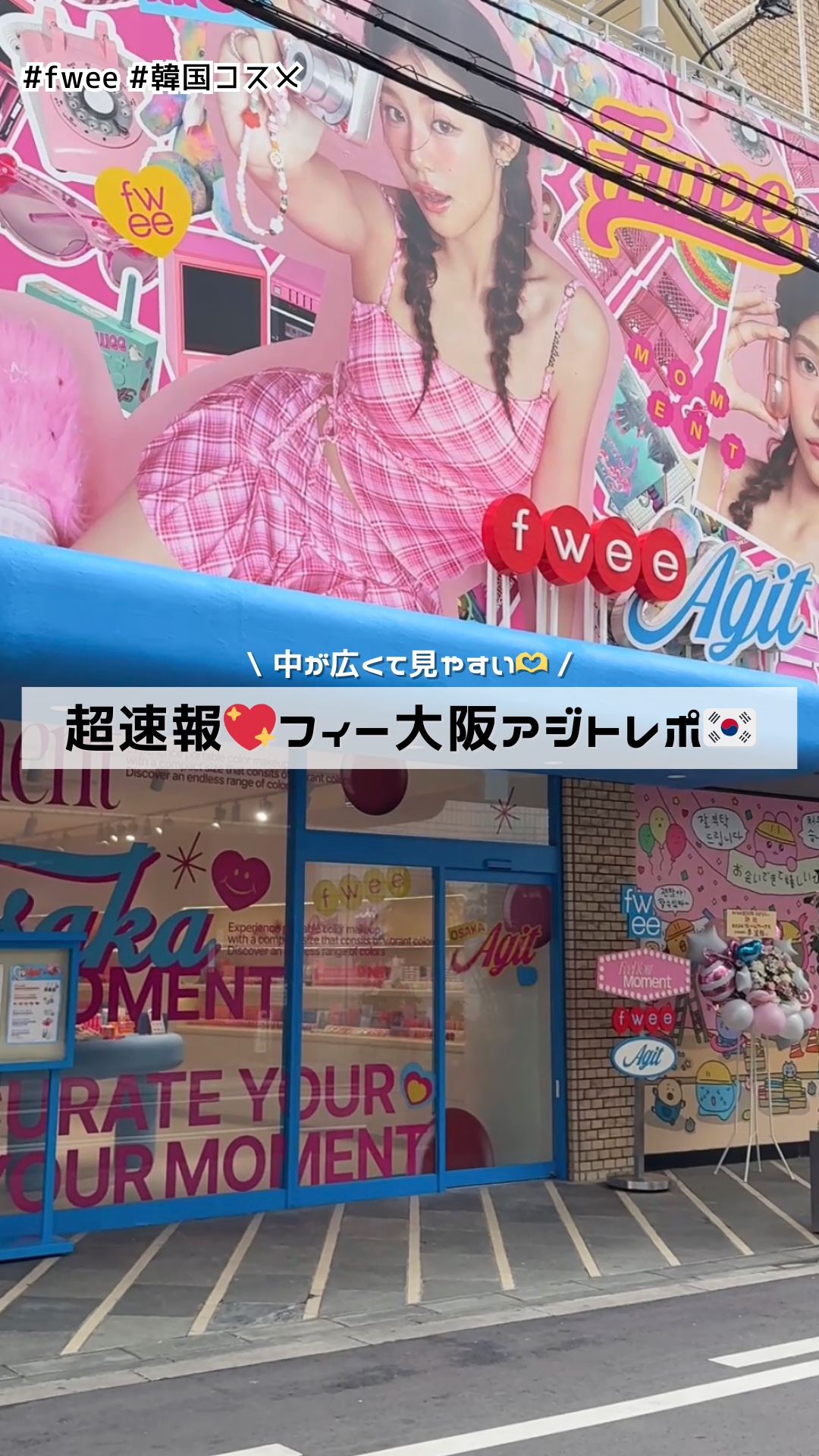 フィー ポケットアイパレット/fwee/アイシャドウパレットの人気ショート動画