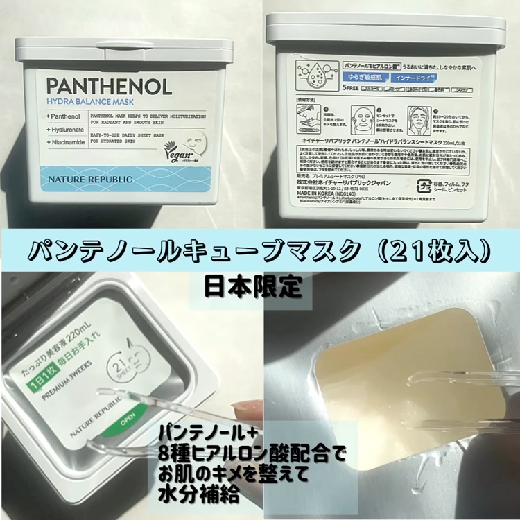 レチノールパンテノール10プロテクティブアンプル/ネイチャーリパブリック/美容液を使ったクチコミ（2枚目）