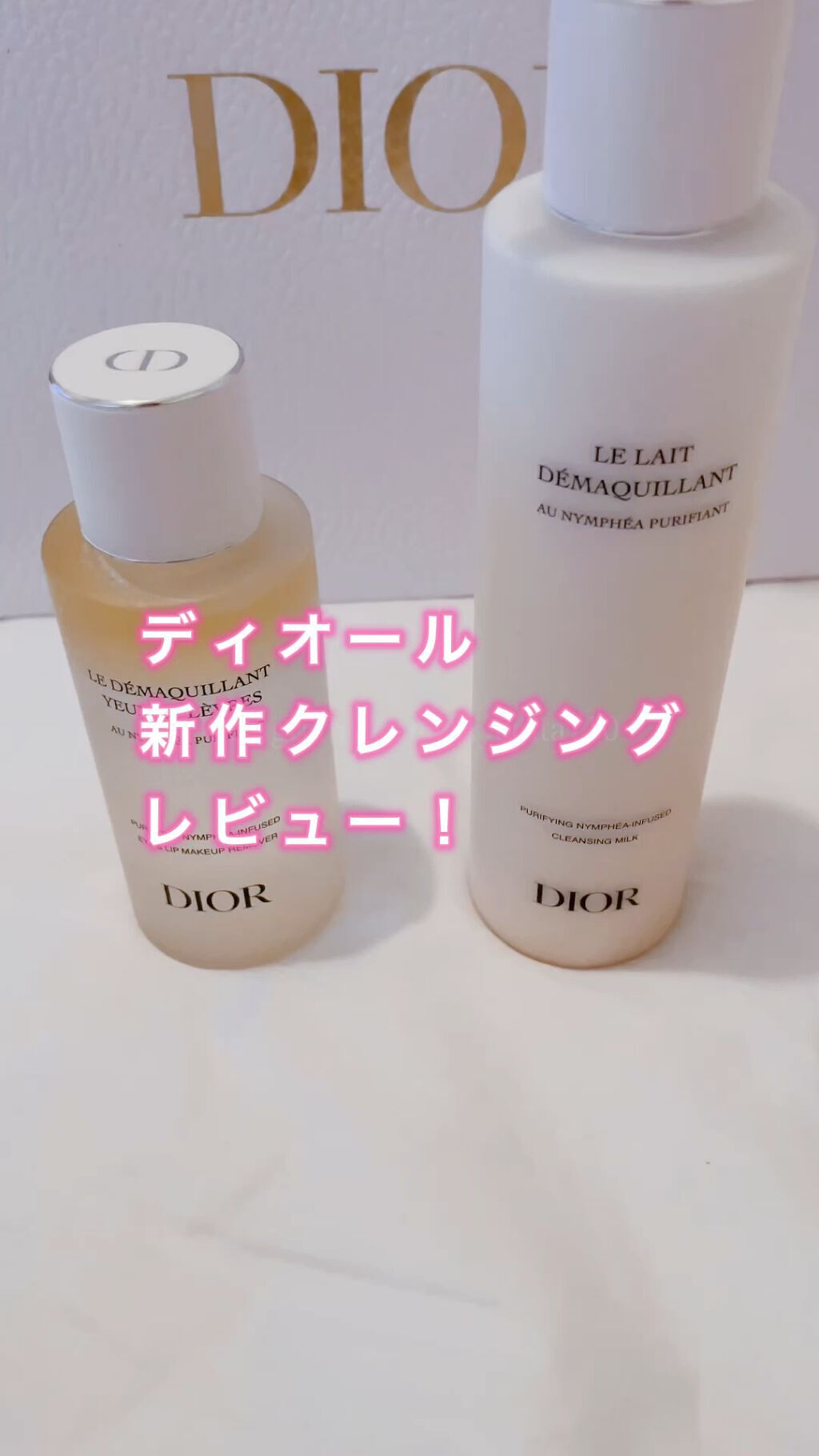 ポイント メイクアップ リムーバー ピュリフィアン N/Dior/ポイントメイクリムーバーの動画クチコミ2つ目