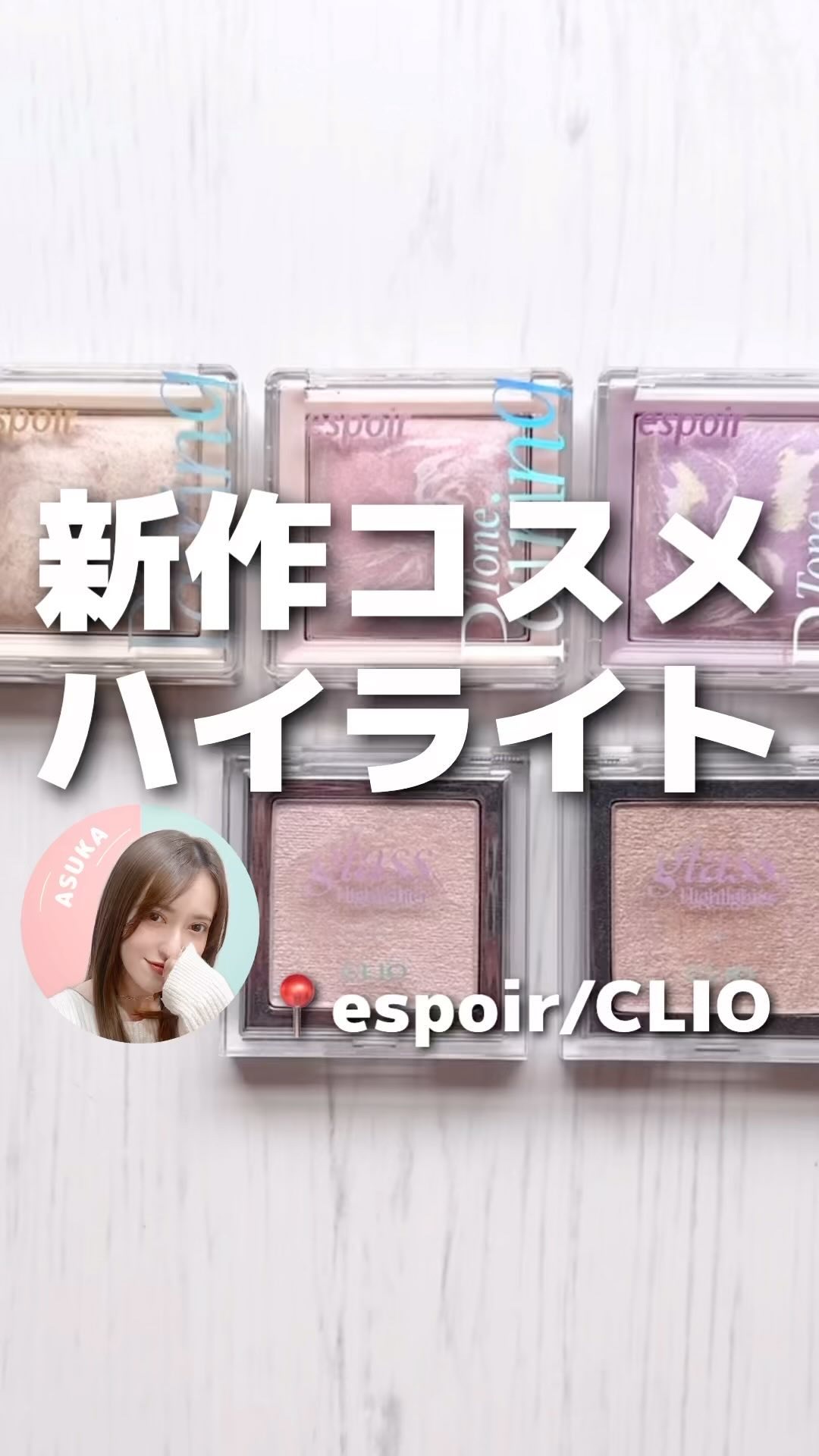 トーンペアリングハイライター/espoir/ハイライト・シェーディングを使ったクチコミ（1枚目）