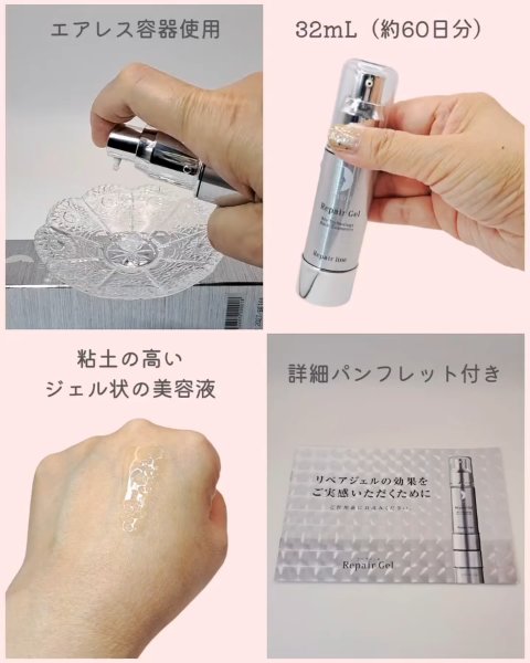リペアジェル/リソウコーポレーション/美容液を使ったクチコミ（3枚目）