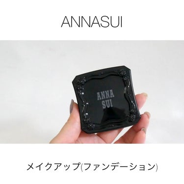 メイクアップ/ANNA SUI/パウダーファンデーションを使ったクチコミ（1枚目）