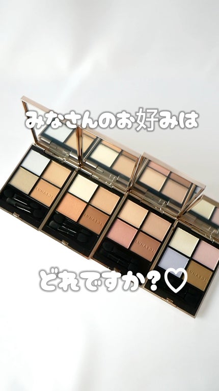 ルナソル アイカラーレーションN/LUNASOL/アイシャドウパレットの人気ショート動画