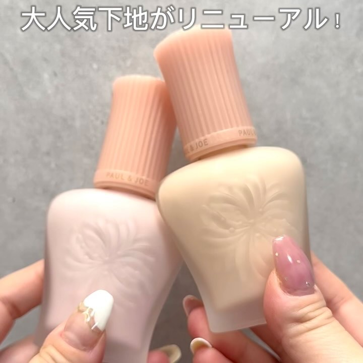 モイスチュアライジング プライマー/PAUL & JOE BEAUTE/化粧下地を使ったクチコミ（2枚目）