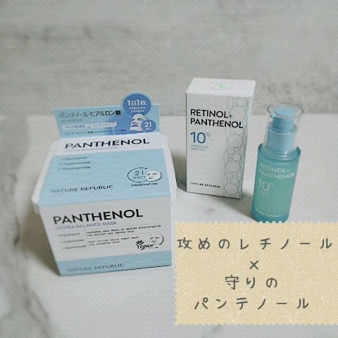 キューブマスク パンテノール/ネイチャーリパブリック/シートマスク・パックを使ったクチコミ（1枚目）