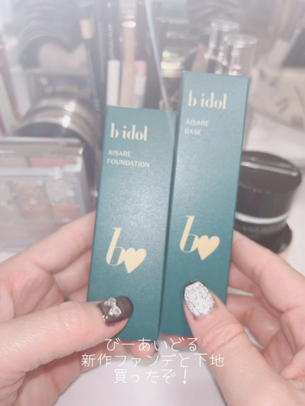 愛されファンデ/b idol/リキッドファンデーションの人気ショート動画