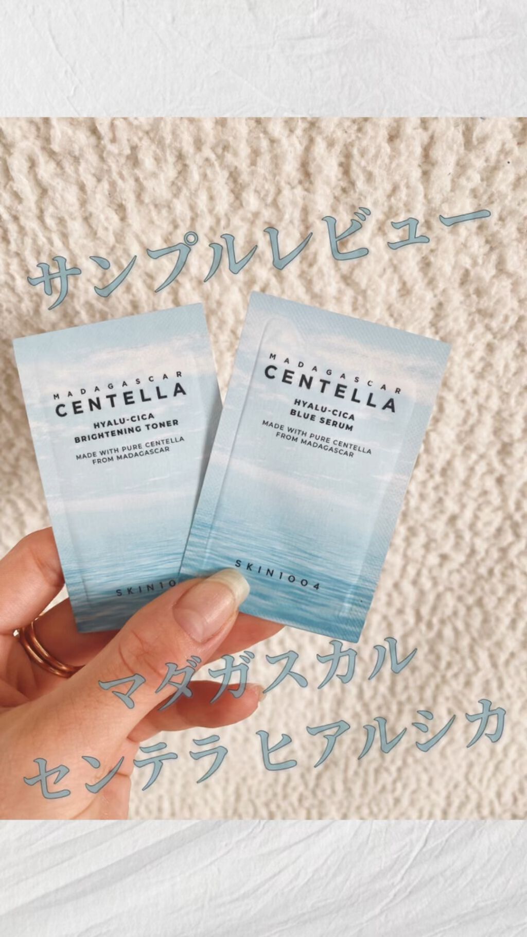 センテラ トーニングトナー/SKIN1004/化粧水を使ったクチコミ（1枚目）