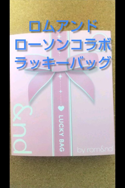 グラッシーミルキートーンアップ /&nd by rom&nd/化粧下地の動画クチコミ5つ目