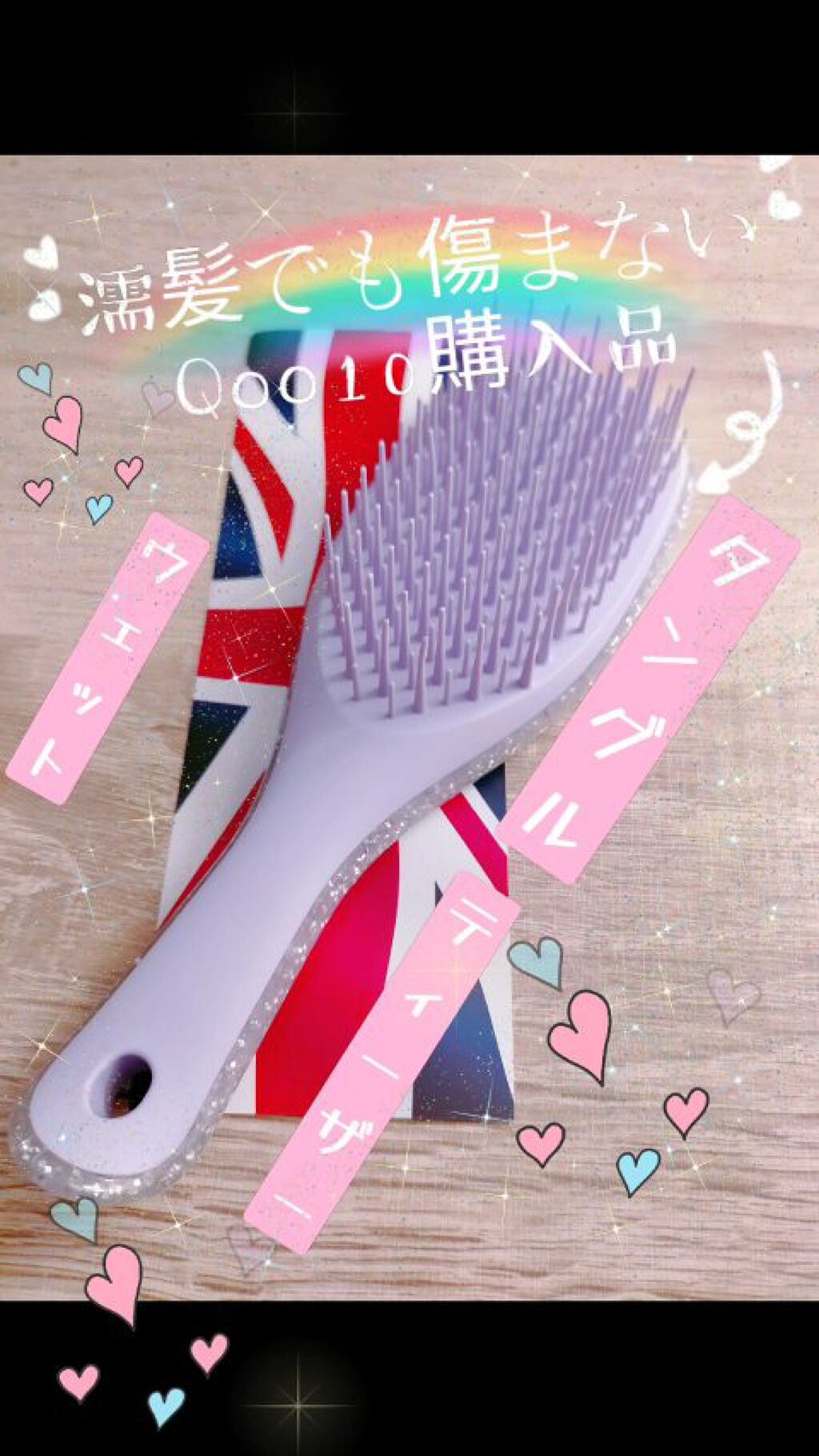 タングルティーザー ザ・アルティメットディタングラー ミニ/TANGLE TEEZER/ヘアブラシの動画クチコミ1つ目