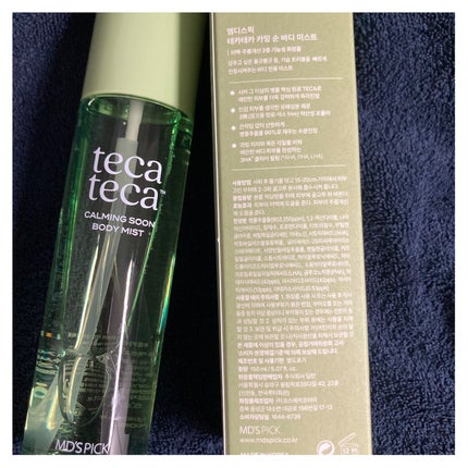 カーミングスーンボディミスト/Nutrione/ボディローションを使ったクチコミ(1枚目)