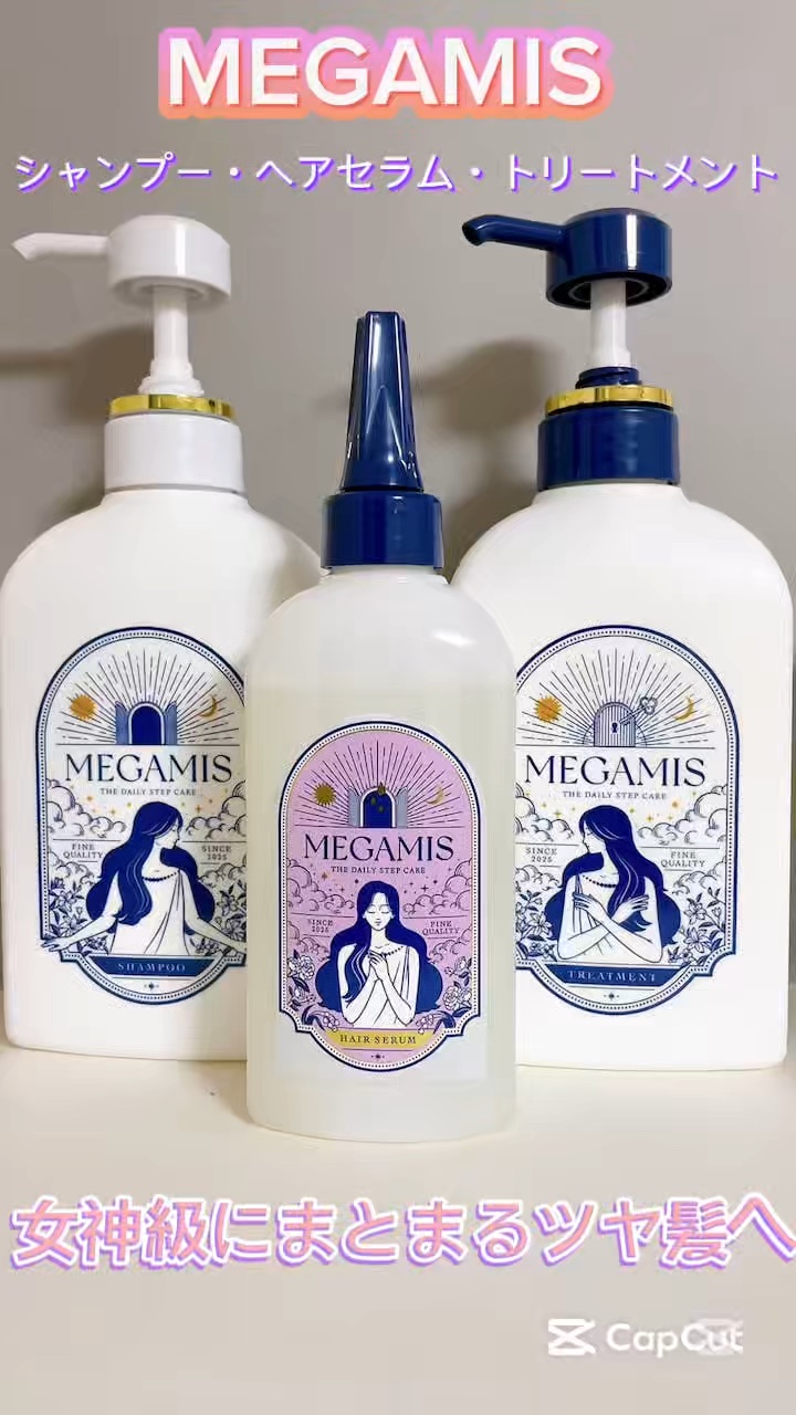 MEGAMIS ヘアセラム/MEGAMIS/洗い流すヘアトリートメントを使ったクチコミ（1枚目）