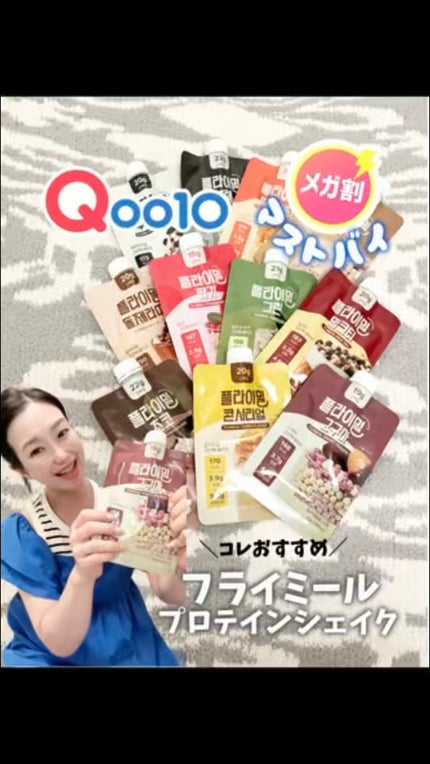 FLIMEAL プロテインシェイク/FLIMEAL/その他プロテインの人気ショート動画