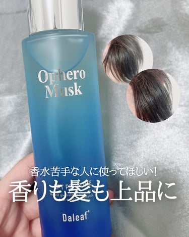 LPT Perfume Polish Oil Ophero Musk/Daleaf/その他スタイリングの動画クチコミ1つ目
