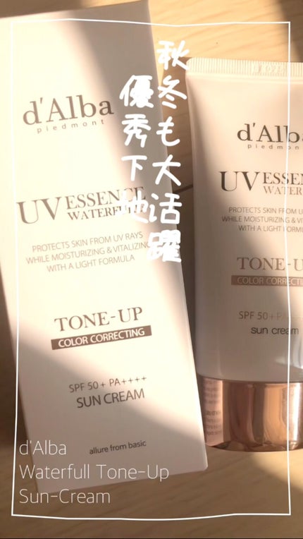 ウォータフルトーンアップサンクリーム/ダルバ/日焼け止めクリームの人気ショート動画