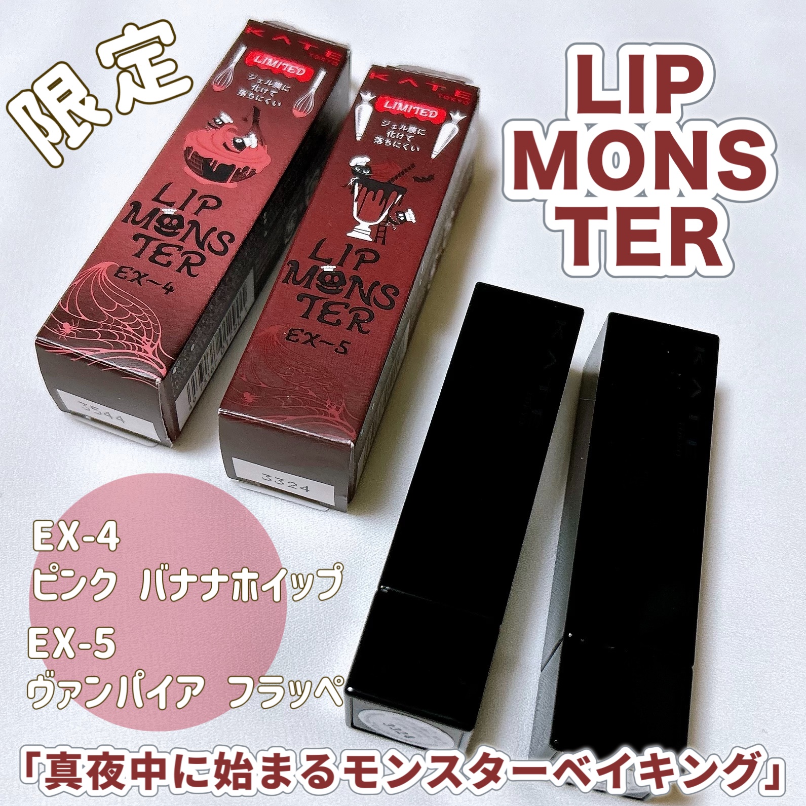 ケイト リップモンスター/KATE/口紅の人気ショート動画