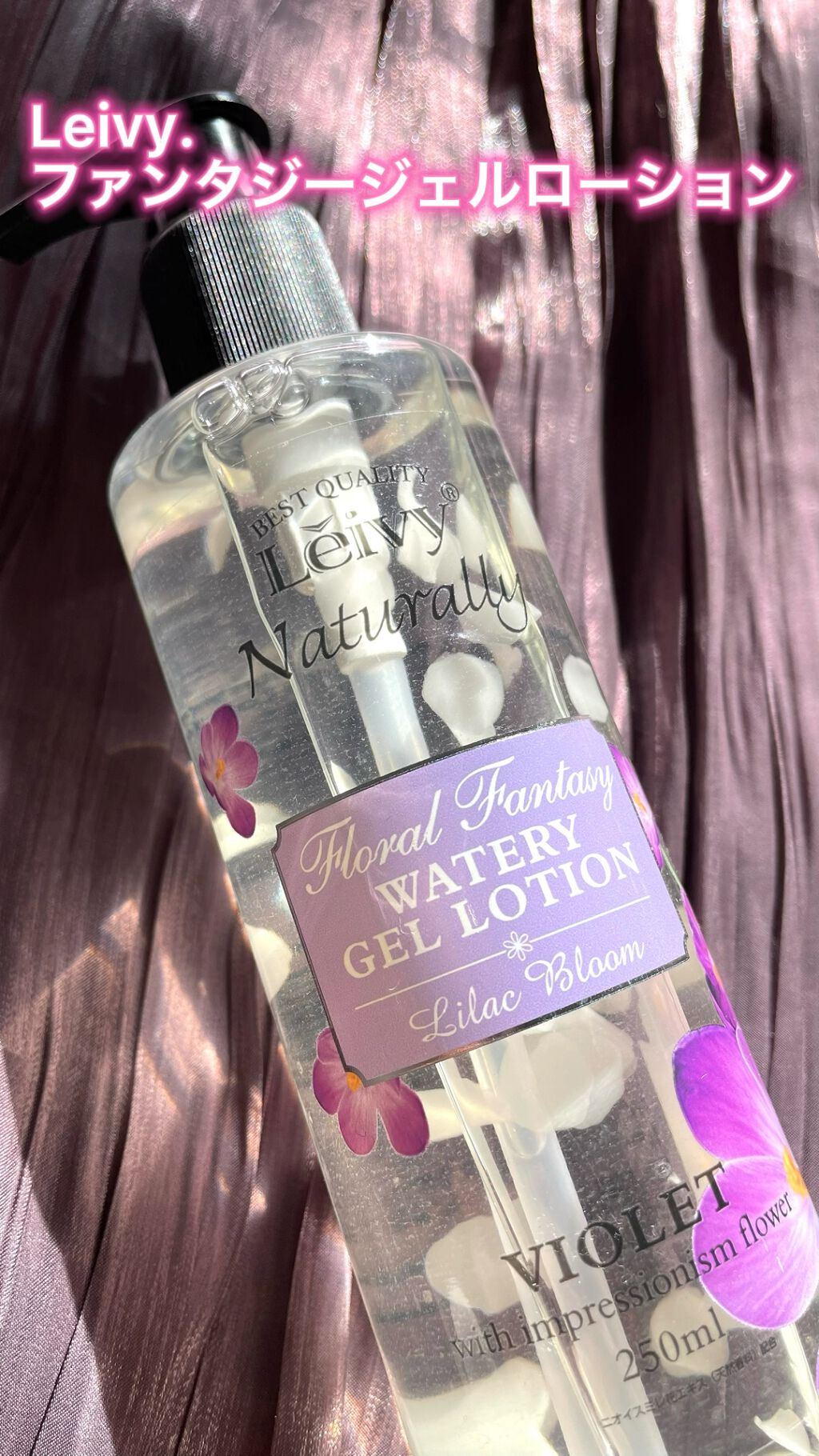 ファンタジージェルローション/Leivy/香水(その他)を使ったクチコミ（1枚目）