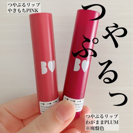 つやぷるリップR/b idol/口紅の人気ショート動画