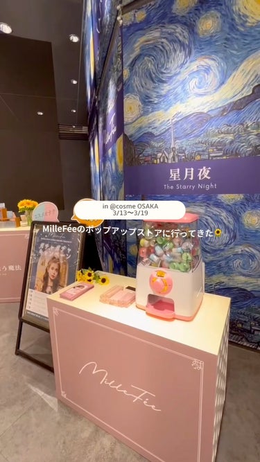  - アットコスメオーサカでのMilleFéeポ