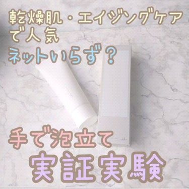 洗顔用泡立てネット/DAISO/その他スキンケアグッズの人気ショート動画
