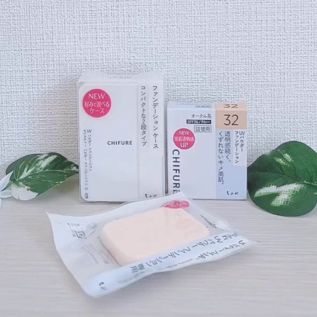ファンデーション ケース/ちふれ/その他化粧小物の動画クチコミ4つ目