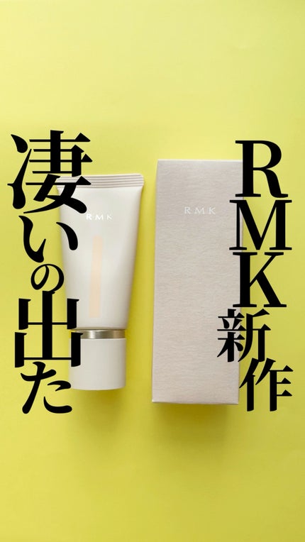 RMK クリームファンデーション アクアティックグロウ/RMK/クリーム・エマルジョンファンデーションの人気ショート動画