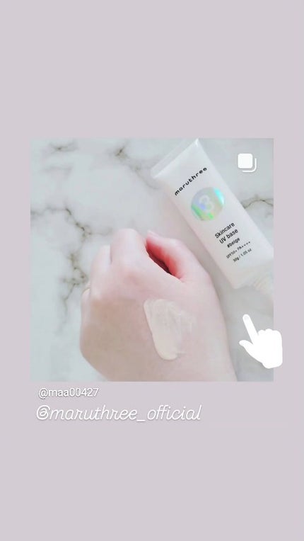 薬用スキンケアUVベース/maruthree/日焼け止め・UVケアの動画クチコミ3つ目