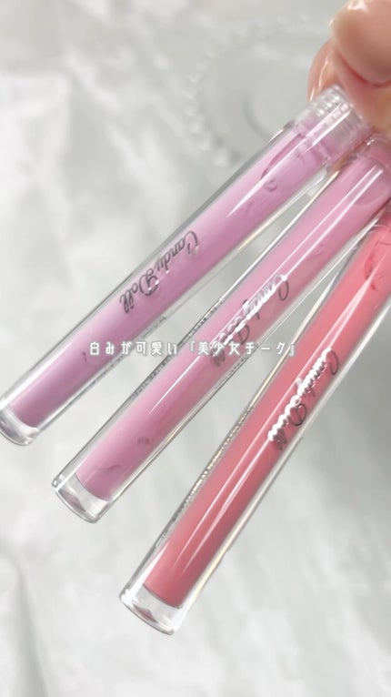 ピュアリキッドチーク/CandyDoll/リキッドチークの人気ショート動画