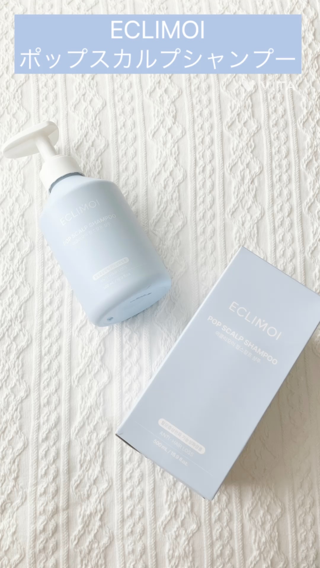 ポップスカルプシャンプー/ECLIMOI/市販シャンプーの動画クチコミ3つ目