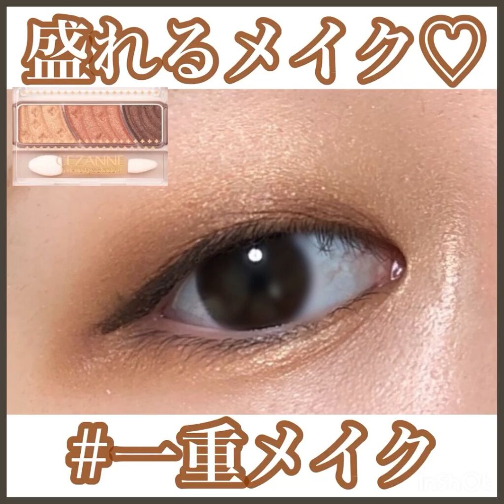 トーンアップアイシャドウ/CEZANNE/アイシャドウパレットを使ったクチコミ（1枚目）