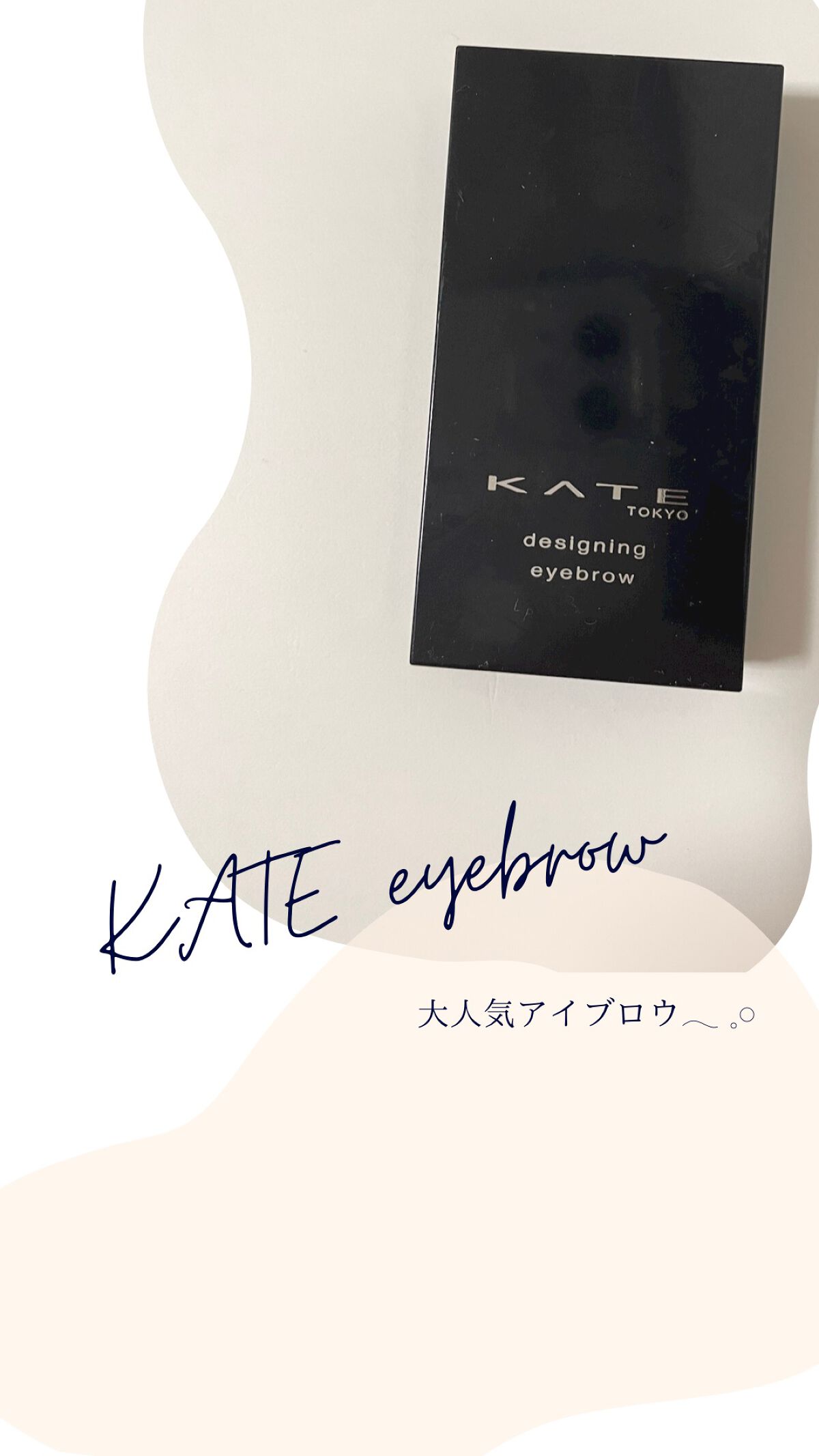 ケイト デザイニングアイブロウ3D/KATE/パウダーアイブロウを使ったクチコミ（1枚目）