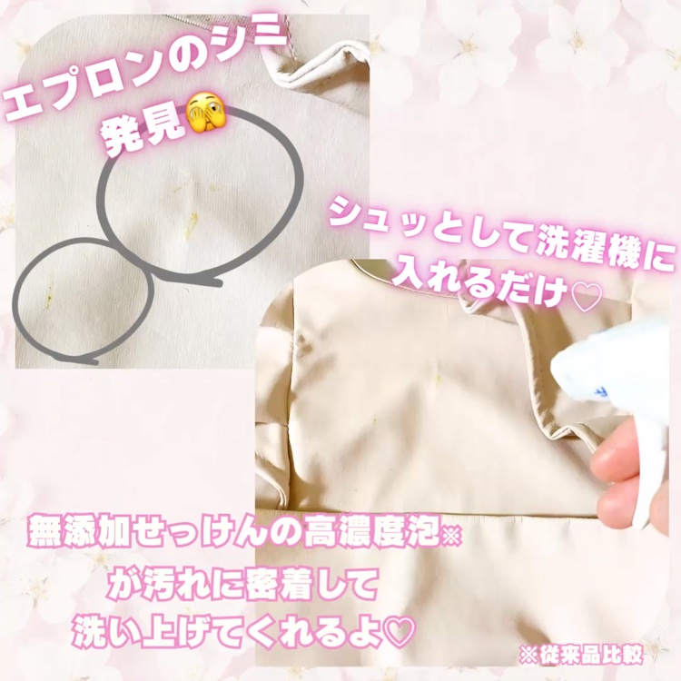 衣類のラク洗い泡スプレー/arau.baby （アラウ ベビー）/洗濯洗剤を使ったクチコミ（2枚目）