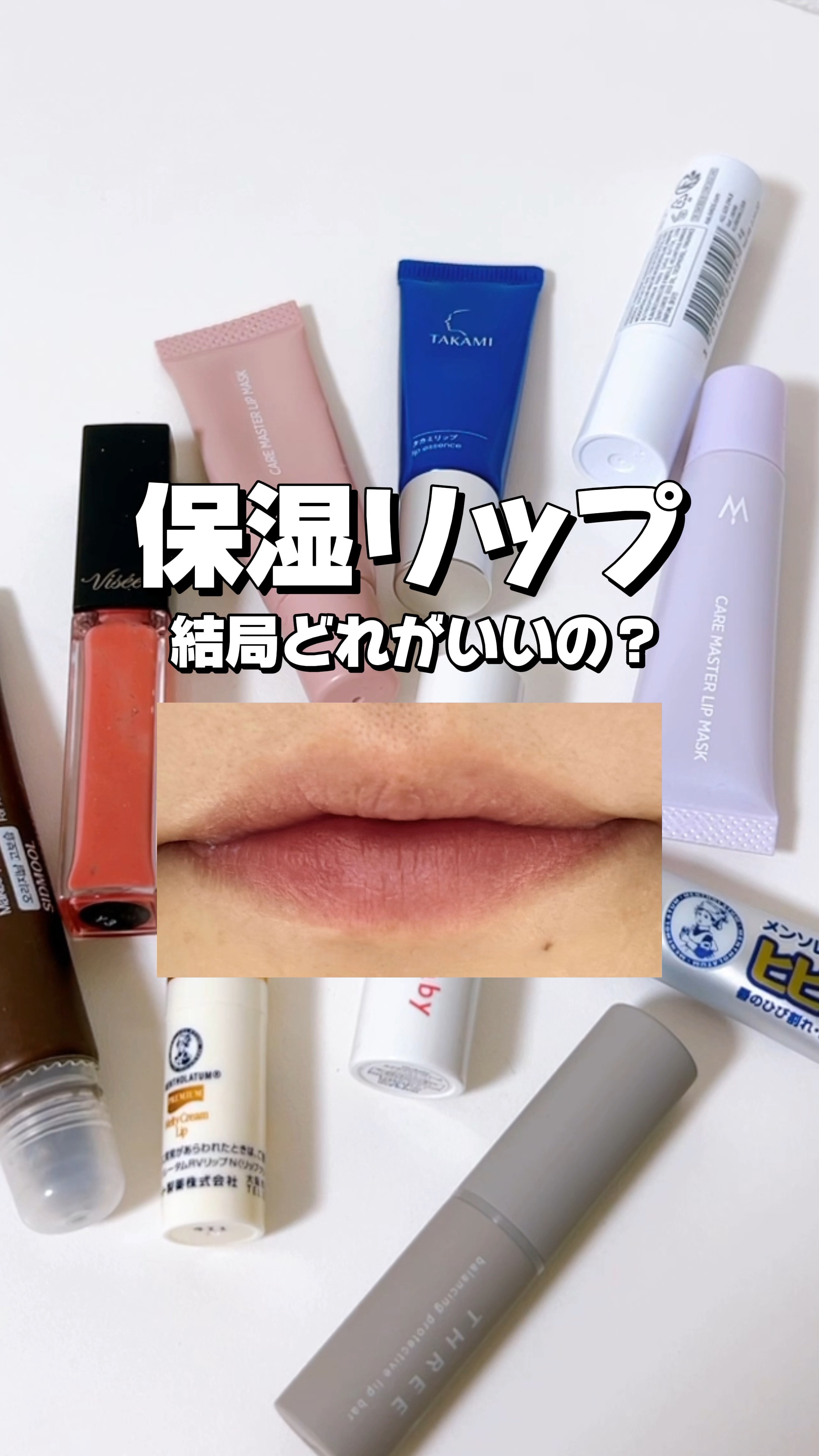  ホホバリップエッセンス/SIDMOOL/リップ美容液の人気ショート動画