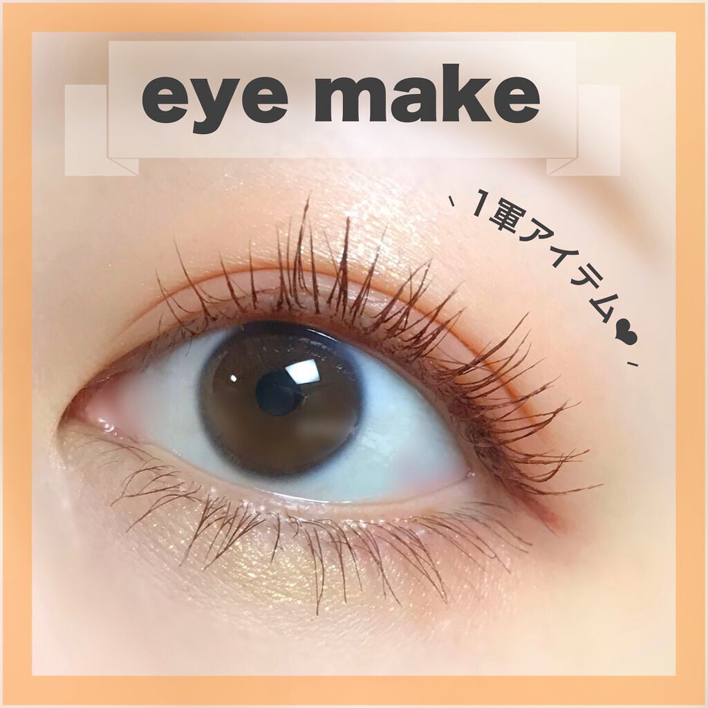 クイックラッシュカーラー/キャンメイク/マスカラ下地を使ったクチコミ（1枚目）